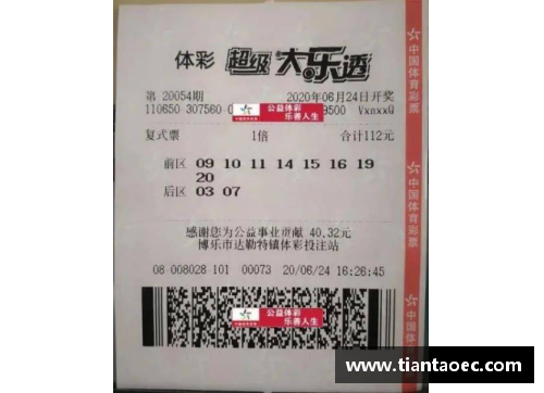 欧洲杯彩票中奖结果查询方法详解