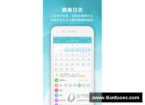 欧洲杯热门APP概览与评估