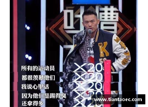 辩论体育明星：谁才是真正的王者？